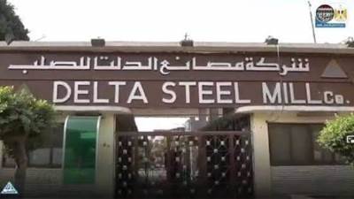 قطاع الأعمال: توقيع اتفاقية لإدارة وتشغيل مصانع «الدلتا للصلب» بالطاقة القصوى