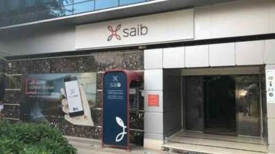 «سيطرة بلس» .. بنك saib يطرح حساب جديد للأفراد بعائد 24%
