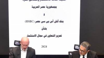 اتفاقية لجذب الاستثمارات الأجنبية المباشرة بين هيئة الاستثمار وبنك HSBC مصر