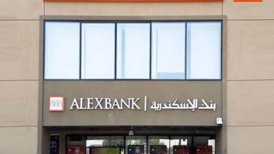 بنك الإسكندرية يحصل على حق الانتفاع بمساحتين لهيئة الاستثمار لافتتاح فروع جديدة 