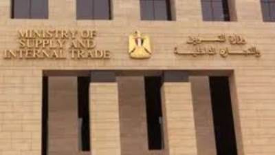 هيئة السلع التموينية تعلن عن مناقصة لاستيراد ذرة صفراء