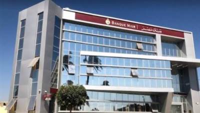 بنك مصر يطرح شهادة جديدة بفائدة 30% لمدة 3 سنوات