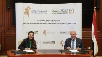 البنك الأهلي يوقع بروتوكول تعاون مع النساجون الشرقيون لتوفير خدمة التحصيل الإلكتروني