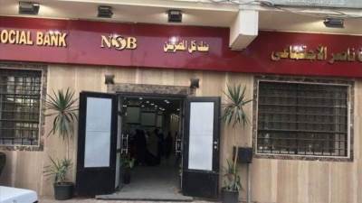 بنك ناصر الاجتماعي يقرر زيادة عائد حساب "يوم بيوم" التراكمي إلى 19%