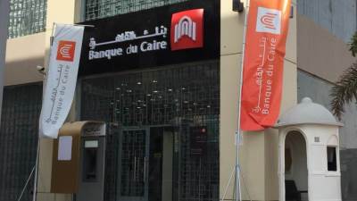 بنك القاهرة يعتزم زيادة رأسماله المرخص به بقيمة 30 مليار جنيه