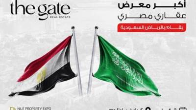 «ذا جيت» المسوق الحصري بمعرض «عقارات النيل» في الرياض