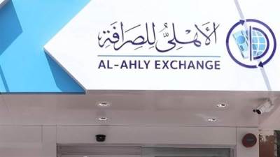 الأهلي للصرافة تجمع حصيلة من العملات تعادل 10.2 مليار جنيه