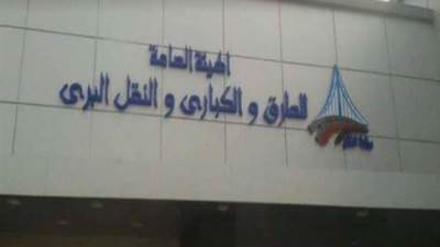  «النقل» تخصص خط ساخن  لتقي شكاوى وبلاغات المواطنين لمنع التعديات على الطرق 