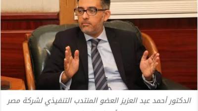 مصر لتأمينات الحياة تطلق وثيقة «ابن سينا» بالتعاون مع البنك الأهلي المصري