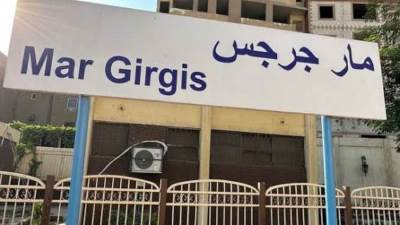 المترو ينفي حدوث حريق بقطار داخل محطة «مارى جرجس» بالخط الأول