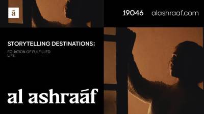 «الأشراف للتطوير العقاري» تطلق علامتها التجارية الجديدة  « Al Ashraaf Developments »