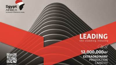 إنتاج شركة«مصر افريقيا» لألواح الالمونيوم والكلادينج 12مليون متر سنويا 
