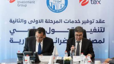 المالية:إتاحة خدمات «الضرائب العقارية» إلكترونيًا