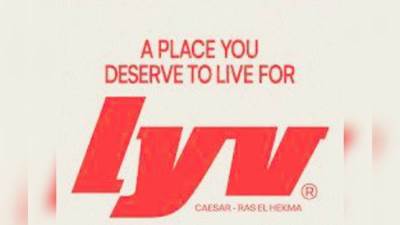 «Gates Developments» تحقق 8 مليار جنيه مبيعات خلال حفل  إطلاق مشروعها الجديد«Lyv» رأس الحكمة  