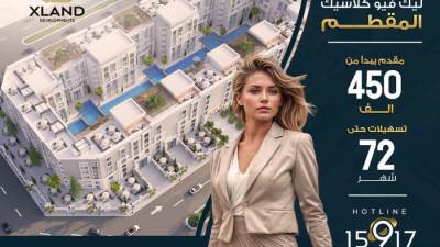«اكس لاند للتطوير العقارى» تطرح مشروعها الرابع «ليك فيو كلاسيك» بمبيعات مستهدفة 500 مليون جنيه  