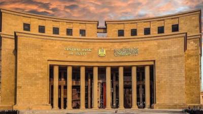 «المركزي» يقرر تعطيل العمل بالبنوك الخميس المقبل