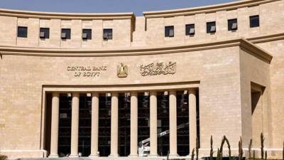 البنك المركزي يطرح أذون خزانة بقيمة 60 مليار جنيه اليوم