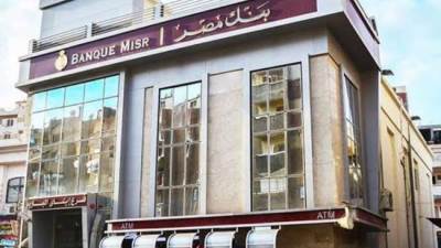  بنك مصر يتيح فتح حسابات للعملاء الجدد مجانًا بمناسبة «عيد الفلاح»