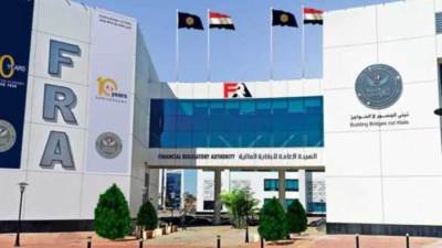 هيئة الرقابة المالية تصدر ضوابط منح الترخيص واستمراره لشركات الأنشطة غير المصرفية