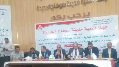بيع محال تجارية بأنشطة متنوعة بسكن موظفي العاصمة بمدينة بدر وأخرى بسوهاج الجديدة