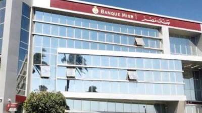 بنك مصر يحقق أرباحا مجمعة بقيمة 94 مليار جنيه خلال عام 2023