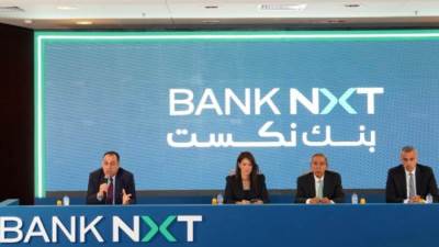بنك الاستثمار العربي «ai» يغير اسمه وعلامته التجارية إلى بنك نكست