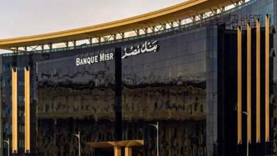 بنك مصر يرفع الرسوم والمصاريف الإدارية على بعض الحسابات الجارية والتوفير