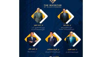 25 نوفمبر .. انطلاق مؤتمر « The Investor.. Real Estate» بحضور وزراء الحكومة وكبار المطورين
