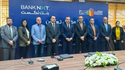 بنك نكست يوقع بروتوكول تعاون مع صندوق التنمية الحضرية لدعم نمو قطاع التطوير العقاري