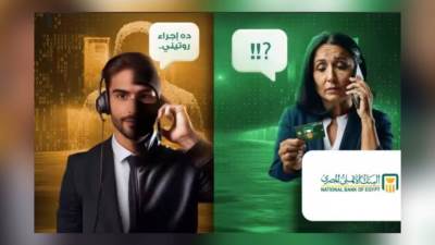مجددا .. البنك الأهلي المصري يطلق تحذير لعملائه