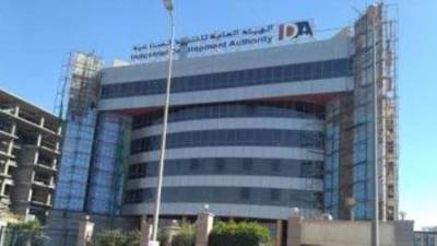 هيئة التنمية الصناعية تناشد المستثمرين سداد المستحقات المالية المتأخرة أو تقسيطها