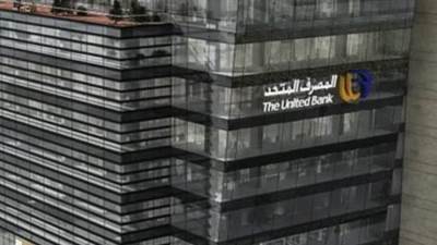 «سي آي كابيتال» تعلن إتمام طرح «المصرف المتحد» بالبورصة المصرية بقيمة 4.6 مليار جنيه