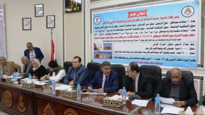 بيع محال ووحدات إدارية بمزاد علني لتعزيز الخدمات بمدينة السادات 