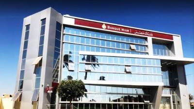 بنك مصر يخفض العائد بمعدل 0.5% للمرة الثانية على شهادتي ادخار «القمة» و «إيليت» بالدولار