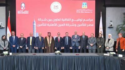 توقيع بروتوكول شراكة استراتيجية بين  مصر للتأمين وشركة العين الأهلية للتأمين