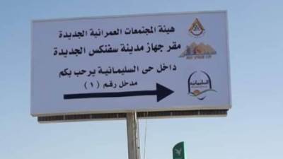 «الإسكان»: استكمال المحور الرئيسي بسفنكس الجديدة الرابط بين عدة طرق ومحاور رئيسية