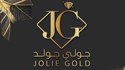 جولي جولد للمشغولات  الذهبية تخطط لافتتاح مصنعا جديدا العام المقبل