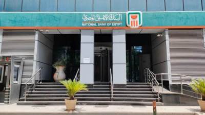 البنك الأهلي يرفع استثماراته بالشركات بقيمة 2.25 مليار جنيه خلال 9 أشهر