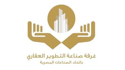 غرفة التطوير العقاري تبدي استعدادها  للمشاركة في إعادة إعمار غزة