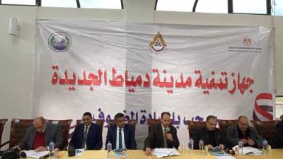 بيع محال تجارية في مزاد علني بمدينة دمياط الجديدة