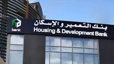 ضمن مبادرة التمويل العقاري .. بنك التعمير والإسكان يضخ 7.8 مليار جنيه