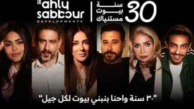 تحت شعار 30 سنة بيوت مستنياك ... «الأهلى صبور» تطلق حملتها الدعائية في رمضان 2025 