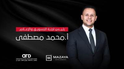 فوز محمد مصطفى برئاسة لجنة الإعلام والتسويق بجمعية مطورى القاهرة الجديدة  