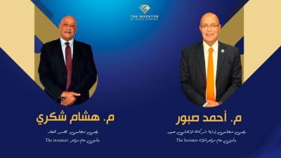 15 أبريل .. انطلاق النسخة الثانية من مؤتمر« The Investor.. Real Estate»