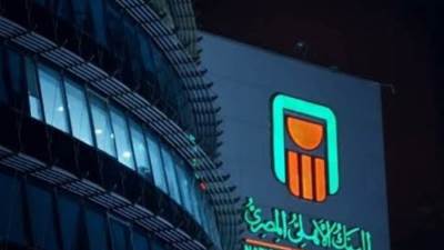 البنك الأهلي يعلن إيقاف الشهادات البلاتينية السنوية بعائد 27%
