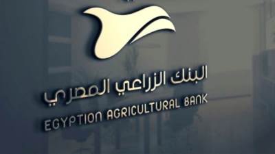 ننشر التشكيل الجديد لمجلس إدارة البنك الزراعي المصري