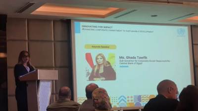 صندوق التنمية الحضرية يشارك في ورشة عمل لتعزيز مسؤولية القطاع الخاص نحو التنمية المستدامة