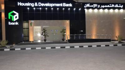 بنك التعمير والإسكان يطلق موقعًا إلكترونيًا لحجز وحدات هيئة المجتمعات العمرانية