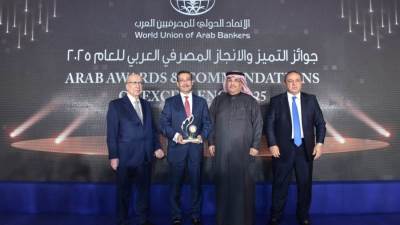 بنك التعمير والإسكان يحصد جائزة «التميز والإنجاز المصرفي» لعام 2025