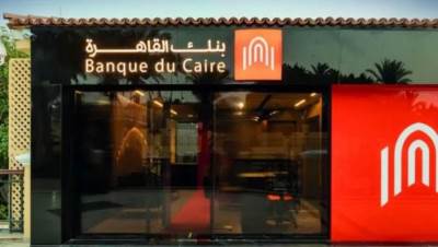بنك القاهرة ينفي طرح وحدات سكنية بسعر 500 ألف جنيه ويحذر من الشائعات